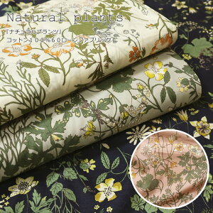 �wNatural plants��i�`�������v�����c��x�R�b�g��100��60���[���t�@�u���b�N�f�ށF�R�b�g��100���@���n���F��108cm�ԕ�/�{�^�j�J��/���̎q/�L�b�Y/�x�r�[/��l/��/�n���h���C�h/��Â���/�E�F�A