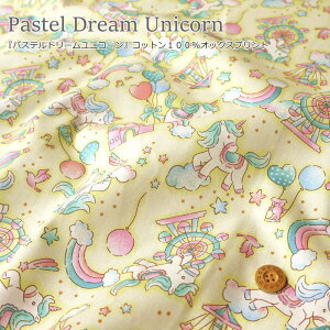 wPastel Dream UnicornpXeh[jR[xRbg100IbNXvgfށFRbg100@nF110cm߂/̎q/LbY/l//w///EFA[/CeA