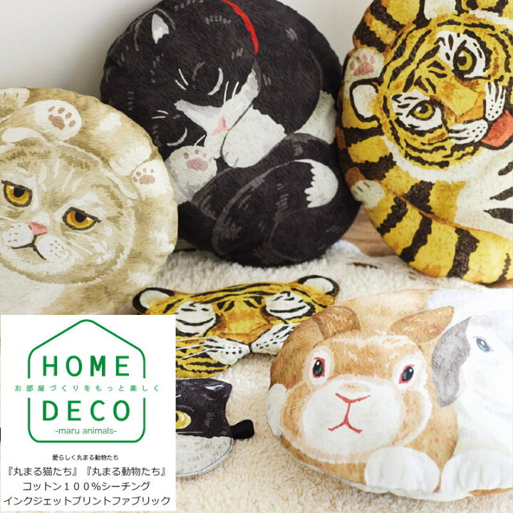 楽天市場】【パネルカットクロス】HOME DECOひょっこりシリーズ 