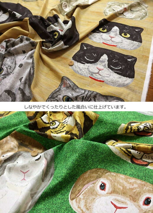 楽天市場】【パネルカットクロス】HOME DECOひょっこりシリーズ  