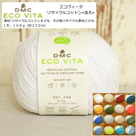 DMC『 ECO VITA《エコヴィータリサイクルコットン》』（並太毛糸）素材:リサイクルコットン80％　その他…