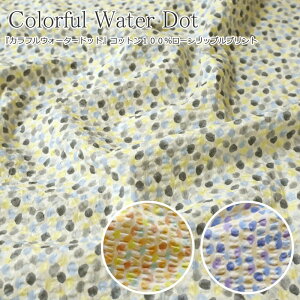 �wColorful Water Dot��J���t���E�H�[�^�[�h�b�g��x�R�b�g��100�����[�����b�v���v�����g���f�ށF�R�b�g��100���@�����n���F��110cm��/����/�L�b�Y/��l/���̎q/��/���n/�n���h���C�h/����/ ��/