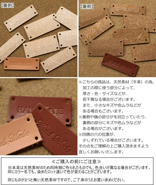 楽天市場】『レザーハンドメイドタグ』（2枚入）素材：本革 厚さ：約 