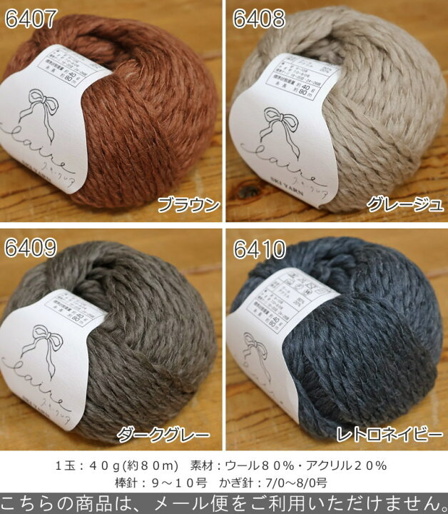 楽天市場】20％OFF！SKI YARN『SKI claire≪スキークレア 
