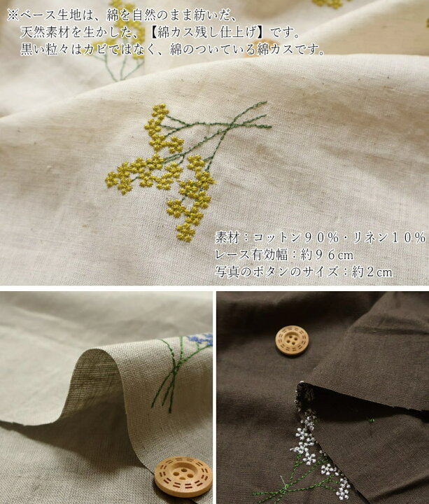 楽天市場】インディアエンブロイダリーファブリック『mimosa≪ミモザ 