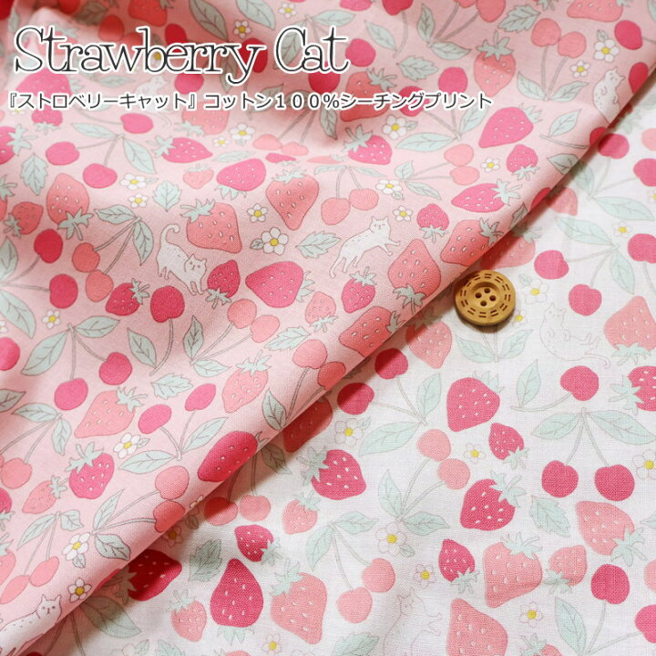 楽天市場】『Strawberry Cat≪ストロベリーキャット≫』コットン100 
