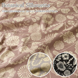 wBotanical Silhouette{^jJVGbgxRbg100IbNXvgfށFRbg100@nF110cm/k/̎q/LbY/l///w//EFA[/CeA/nh