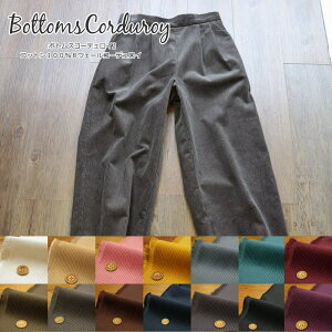 pcXJ[gȂǂ̃{gXɁIwBottoms Corduroy{gXR[fCxRbg1008EF[R[fC13J[△n/̎q/j̎q/LbY//n/nhCh///