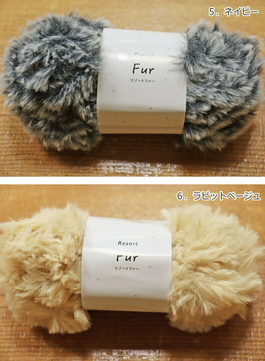 楽天市場】ふわふわ柔らかい『 Fur≪ファー≫』（超極太毛糸  