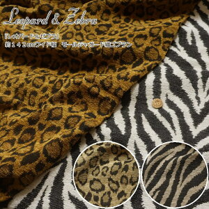 wLeopard & Zebra჌Ip[h[ux142cmCh[WK[hDSufށF|GXe100@nF142cmH~/Aj}/̎q/LbY/n/EFA[/obO//C