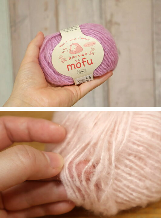 楽天市場】20％OFF！オリムパス（毛糸）『自然のつむぎ mofu（もふ 