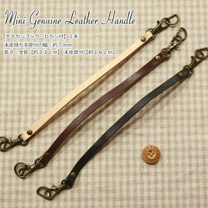 Mini Genuine Leather Handlew~j{vxiXJtbNEDJt蕔̕F7mmFSy23cmziiXJ܂Ŋ܂݂܂j{畔y18cmzfށF{vASnhCh/Â