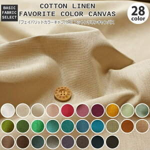 BASIC FABRIC SELECT�w�t�F�C�o���b�g�J���[�L�����o�X�x�R�b�g�����l���L�����o�X�f�ށF�R�b�g��85�����l��15���@���n���F��108cm