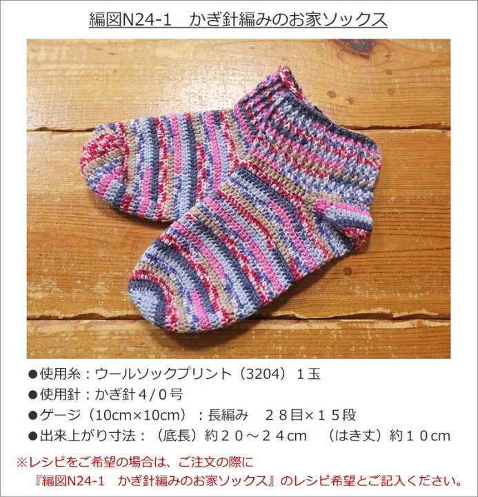 楽天市場】20％OFF！内藤商事株式会社（毛糸）『WOOL SOCK PRINT 