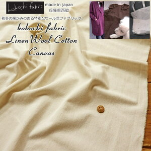 made in japanɌeH~̒ĝ݂ʂȃE[t@ubNBkokochi fabricwlE[RbgLoXx^u[HfށFRbg55l25E[20@nF1