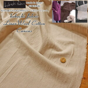 made in japanɌeH~̒ĝ݂ʂȃE[t@ubNBkokochi fabricwlE[RbgLoXx^u[HfށFRbg55l25E[20@nF1