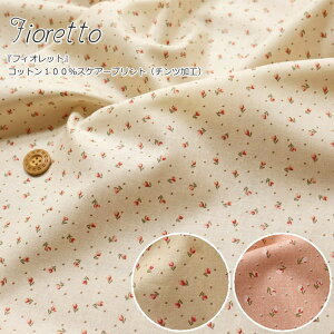 �wFioretto��t�B�I���b�g��x�R�b�g��100���X�P�A�[�v�����g�i�`���c���H�j�f�ށF�R�b�g��100���@���n���F��106cm�ԕ�/�t�����[/���̎q/�L�b�Y/�x�r�[/��l/��/���n/�n���h���C�h/��Â���/�E