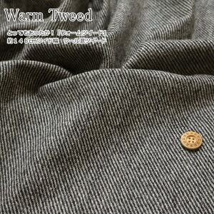 wWarm TweedEH[cC[hx148cmCh@E[cC[hfށFE[55E|GXe25EAN15EiC5H~/E[uh/AE^[/{g//EFA[/C