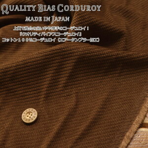 ㎿ŕ̗ǂ̃R[fCIwNIeBoCAXR[fCxRbg100R[fCiGA[^u[Hjmade in japanfށFRbg100@nF104cmH~/