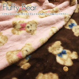 wFluffy BeartbtB[xAx75cm@|GXe100tFCNt@[nF75cm@fށF|GXe100H~/N}/j̎q/̎q/LbY/l//obO/CeA/n