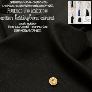 Nuno to Mono made in japanƂĂȂ畗̗ǂEFA[fށBwRbgw{[LoXx̗ǂ\tgHfށFRbg100@nF110cmq/l/EFA