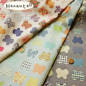 ȕ̂傤傪JCCwniE^psxRbg100IbNXvgfށFRbg100@nF110cm`E`/ԕ/`FbN/hbg/k/̎q//w/