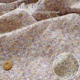 『Mini Mini Town≪ミニミニタウン≫』コットン100％60ローンファブリック素材：コットン100％　生地幅：約108cm街並み/家/女の子/キッズ/ベビー/大人/綿/生地/プリント/ハンドメイド/手づくり/ウェアー/小物/インテリア/