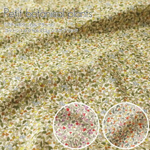 �wPetit botanical plants��v�e�B�{�^�j�J���v�����c��x�R�b�g��100��60���[���t�@�u���b�N�f�ށF�R�b�g��100���@���n���F��108cm�A��/��/���̎q/�L�b�Y/�x�r�[/��l/��/�n���h���C�h/��Â���/�E