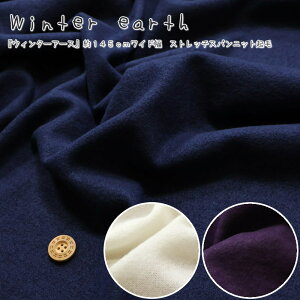 yVs܂BzwWinter earthEB^[A[Xx145cmChXgb`XpjbgNёfށF|GXe94@|E^6nF145cmH~/LbY/Xk[h/EFA[