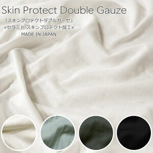 �wSkin Protect Double Gauze�s�X�L���v���e�N�g�_�u���K�[�[�t�x�Z���~�h �X�L���v���e�N�g���H MADE IN JAPAN�f�ށF�R�b�g��100���@���n���F��106cm���{��/�ێ�/�x�r�[/�L�b�Y/��/W�K�[�[/�n���h���C�h