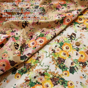 pcȂǂɁB㎿ȃEFA[fށBwGraceful BouquetOCXtu[Px128cmChXgb``mCNWFbgvgfށFRbg95E|E^5nF128cm