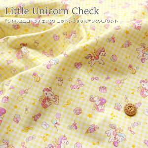 wLittle Unicorn Check჊gjR[`FbNxRbg100IbNXvgfށFRbg100@nF110cm߂/̎q/LbY/l//w///EFA[/CeA/