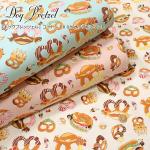 wDog PretzelhbOvbcFxRbg100IbNXvgfށFRbg100@nF110cm/َq/̎q/LbY/l//n//w//obO/EFA[//Ce