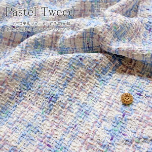 wPastel TweedpXecC[hx70cm|GXe100t@V[cC[hfށF|GXe100@nF70cm̎q//obO/EFA[/n/l/LbY/|[`//Ce