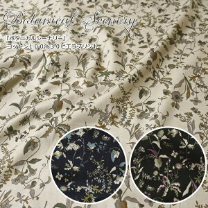 wBotanical Scenery {^jJV[i[xRbg10030rGvgfށFRbg100@nF108cmԕ/t[/̎q/LbY/l//n/EFA[///nhCh/