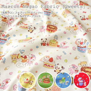 Marron Nagao Fabricw} t@ubNXC[cxRbg100XPA[vgfށFRbg100@nF108cm/̎q/LbY///w/nhCh/Â/EFA