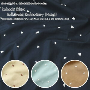 kokochi fabricw\tgu[hGuC_[n[gxRbg100i^u[HjnF108cmi[XLF98cmjfށFRbg100EFA[///w/nhC