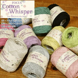 FUCUS Coton WhisperwtH[JXRbgEBXp[xĎET}[[1ʁF25g(72m)@fށF100/T}[jbg/҂ݕ/݂̃EFA[///nhCh/Â/