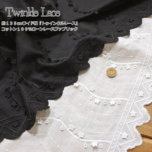 wTwinkle LacegDCN[Xx135cmChRbg100[[Xt@ubNfށFRbg100@nF135cmhJ//X^[/LbY/xr[/l//n//EFA[/