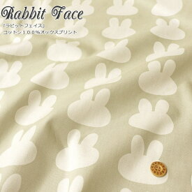 シンプルだけど、とってもかわいい♪『Rabbit Face≪ラビットフェイス≫』コットン100％オックスプリント●生地幅：約110cm通園/通学/女の子/キッズ/大人/うさぎ/ウサギ/うさちゃん/ウェアー/小物/ハンドメイド/手作り/入園入学/