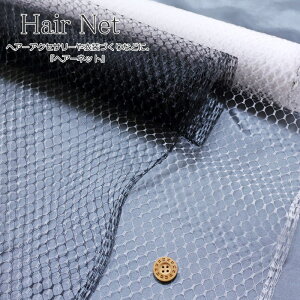 wA[ANZT[ߑÂȂǂɁBwHair NetփA[lbgxfށFiC100@nF90cmߑ/wbhhX/RT[W/Xq/RXv/EFA[///nhCh/