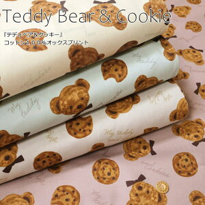 wTeddy Bear & CookieefBxANbL[xRbg100IbNXvgfށFRbg100@nF110cm/NbL[/LbY/̎q//n//w//EFA[/CeA/