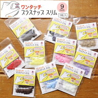 針や糸、打ち具が不要！手で付けられる！『ワンタッチプラスナップ≪スリム≫』【9mm（9組入）】［品質表…