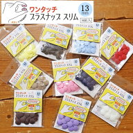 針や糸、打ち具が不要！手で付けられる！『ワンタッチプラスナップ≪スリム≫』【13mm（8組入）】［品質…