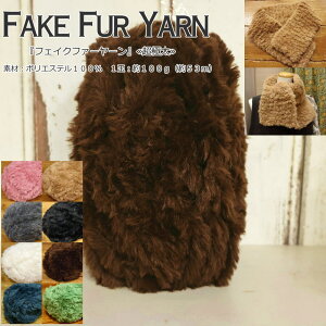 wFake Fur YarntFCNt@[[xᒴɑюfށF|GXe100@1ʁF100gi53mj