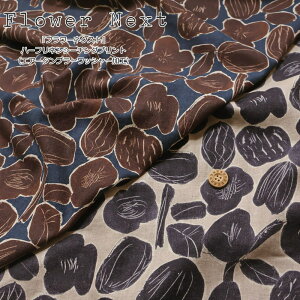 wFlower Nextt[lNXgxn[tlV[`OvgiGA[^u[bV[HjnF110cm@fށFl55ERbg45/t[/Ȗ/n/EFA[/