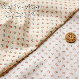 �wTiny Fleur Stripe��^�C�j�[�t���[���X�g���C�v��x�R�b�g��100���X�P�A�[�v�����g�f�ށF�R�b�g��100���@���n���F��108cm�ԕ�/�t�����[/���̎q/�L�b�Y/�x�r�[/��l/��/���n/�n���h���C�h/��Â�