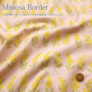 wMimosa Border~U{[_[xRbg100u[hvgfރRbg100@nF110cmԕ/̎q/xr[/LbY/l//EFA[//CeA/nhCh//