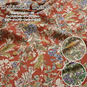 wBotanical Shade{^jJVF[hxn[tlV[`OvgiGA[^u[bV[HjfށFl55Rbg45@nF110cmȖ/ԕ/t[/n/EFA