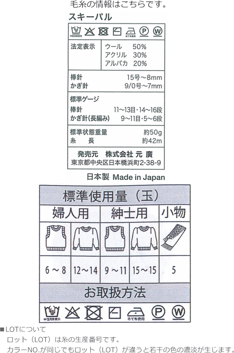 楽天市場】20％OFF！『SKY PAL≪スキーパル≫』（超極太毛糸